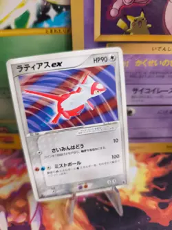 Pokemon Karte Card Latias Ex Drache Dragon 1. Edition Salamanc japanese Exc - Image 1