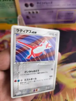 Pokemon Karte Card Latias Ex Drache Dragon 1. Edition Salamanc japanese Exc - Image 2