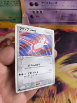 Pokemon Karte Card Latias Ex Drache Dragon 1. Edition Salamanc japanese Exc - Image 4