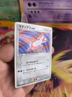 Pokemon Karte Card Latias Ex Drache Dragon 1. Edition Salamanc japanese Exc - Image 5