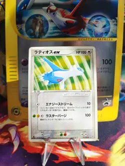 Pokemon Karte Card Latios Ex Ex Drache Dragon Japanese Rare Japan Exc Promo - Image 1