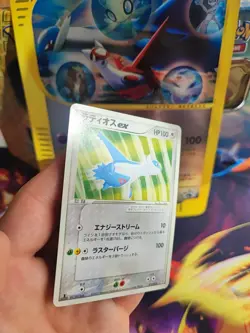 Pokemon Karte Card Latios Ex Ex Drache Dragon Japanese Rare Japan Exc Promo - Image 2