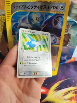 Pokemon Karte Card Latios Ex Ex Drache Dragon Japanese Rare Japan Exc Promo - Image 5