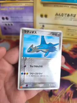 Pokemon Karte Card Latios McDonald's Adv Glossy Promo Black Star japanese Exc - Image 2