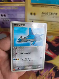 Pokemon Karte Card Latios McDonald's Adv Glossy Promo Black Star japanese Exc - Image 5