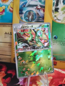 Pokemon Karte Card Holo Serperior Cracked ICE Promo Bw Shatter Foil japan Exc+ - Image 1