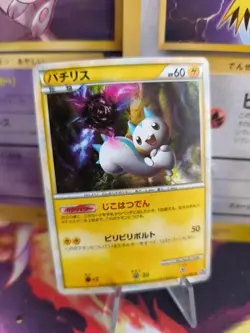 Pokemon Karte Card Holo Pachirisu Lost Link Call Of Legends japanese Exc+ - Image 1