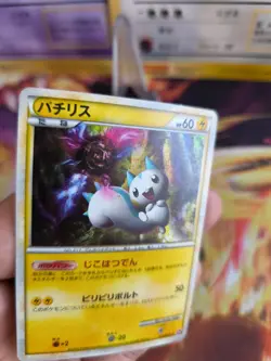 Pokemon Karte Card Holo Pachirisu Lost Link Call Of Legends japanese Exc+ - Image 3