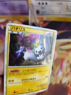 Pokemon Karte Card Holo Pachirisu Lost Link Call Of Legends japanese Exc+ - Image 4