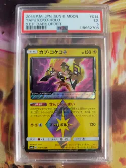 Pokemon Card Tapu Koko Holo S.E.P. DArk Order Prism Stamp Japanese PSA 5 - Image 2