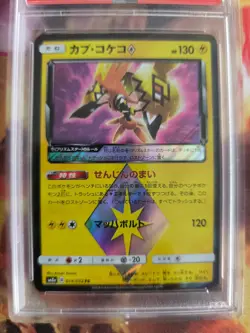 Pokemon Card Tapu Koko Holo S.E.P. DArk Order Prism Stamp Japanese PSA 5 - Image 3