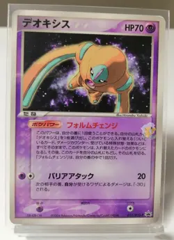 Pokemon 2004 Shogakukan School Magazine Black Star Promo - Deoxys 017/PCG-P Card - Image 1