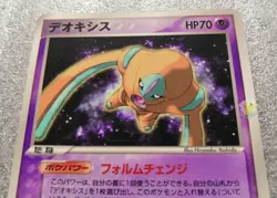 Pokemon 2004 Shogakukan School Magazine Black Star Promo - Deoxys 017/PCG-P Card - Image 4