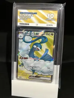 ACE 10 Altaria EX Secret Rare 083/066 JPN 2023 Future Flash Pokemon TCG (NOT PSA - Image 1