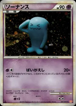 Wobbuffet 041 HeartGold Collection Japanese Pokemon Card B64 NM - Image 1
