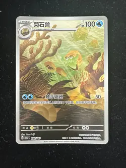 2025 Pokemon Card S.Chinese CSVL1C Omanyte 096/049 Holo Full Art XMY - Image 1