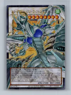Stardust Dragon - Victim Sanctuary Overframe Utra Rare LOCH-JP007 L.O.Colec - Image 1