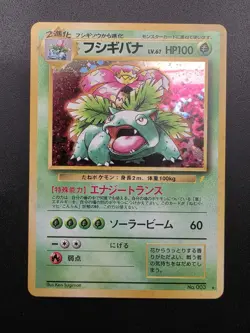 Venusaur No. 003 Intro Pack Bulbasaur Deck 1999 Holo Rare Japanese Pokemon Card - Image 1