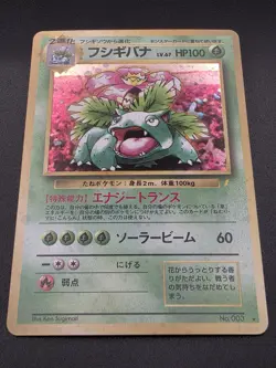 Venusaur No. 003 Intro Pack Bulbasaur Deck 1999 Holo Rare Japanese Pokemon Card - Image 2