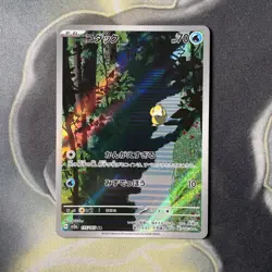 Psyduck AR 175/165 SV2a Pokemon Card 151 - Pokemon Card Japanese - Image 1