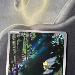 Psyduck AR 175/165 SV2a Pokemon Card 151 - Pokemon Card Japanese - Image 2