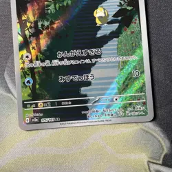 Psyduck AR 175/165 SV2a Pokemon Card 151 - Pokemon Card Japanese - Image 3