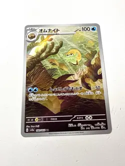 Omanyte 180/165 SV2a 151 Japanese AR Art Rare Holo Pokemon Card NM+ Mint - Image 1