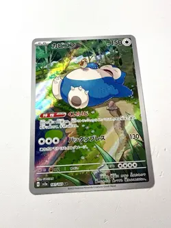 Snorlax 181/165 SV2a 151 Japanese AR Art Rare Holo Pokemon Card NM+ Mint - Image 1