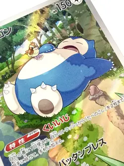 Snorlax 181/165 SV2a 151 Japanese AR Art Rare Holo Pokemon Card NM+ Mint - Image 2