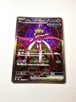 Iron Valiant EX 213/187 SAR Terastal Festival Pokemon Card Japanese NM+ Mint - Image 1