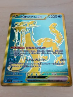 Chien-Pao ex # 357/190 UR Japanese Shiny Treasure ex SV4a Pokemon Card NM - Image 2