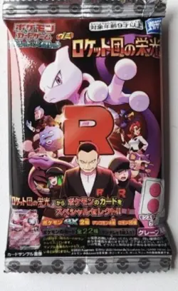 Takara Tomy Pokemon The Glory Of Team Rocket Gummy Pack x 20,sealed box - Image 4