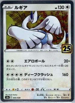 Lugia 005/028 Japanese S8a: 25th Anniversary Collection - Pokemon Card - NM - Image 1