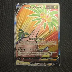 Alolan Exeggutor V 072/071 | S10b Pokemon GO | SR | Pokemon TCG - Image 1