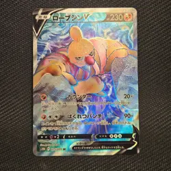 Conkeldurr V 075/071 | S10b Pokemon GO | SR | Pokemon TCG - Image 1