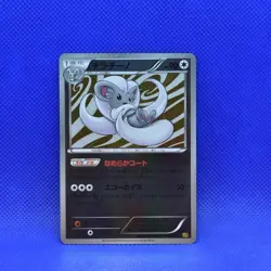 Pokemon Japanese UED Cinccino EX Battle Boost EBB Reverse Holo 089/093 Ex/NM - Image 1