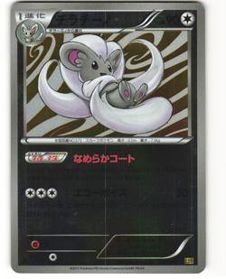 Cinccino Reverse Holo Pokemon TCG EX Battle Boost 089/093 (EBB) MP - Image 1