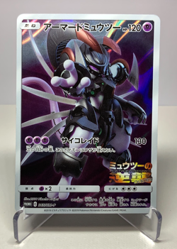Japanese Pokemon Card Armored Mewtwo 365/SM-P Movie Promo NM- - Image 1
