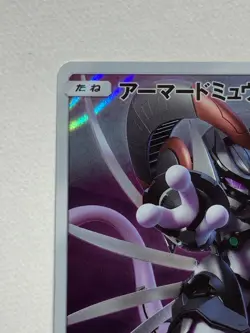 Japanese Pokemon Card Armored Mewtwo 365/SM-P Movie Promo NM- - Image 5