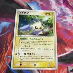 Minun 027/054 Holo Pokemon Card Japanese Nintendo Vintage Rare LP - Image 2