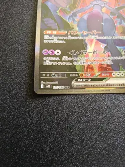 Carte Pokemon Team Rocket's Mewtwo ex SAR 125/098 Team Rocket sv10 Japonaise NM - Image 4