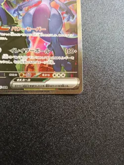 Carte Pokemon Team Rocket's Mewtwo ex SAR 125/098 Team Rocket sv10 Japonaise NM - Image 5