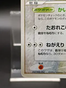Snorlax 074/082 FireRed & LeafGreen Pokemon card Japanese Pokemon Card - Image 5