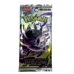 Pokemon Card Booster Packs MEGA M5 Abyss Eye 10 packs Japanese - Image 3