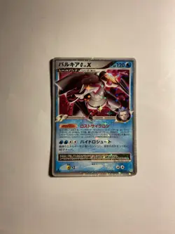 Palkia G LV.X 033/096 LP -Japanese Pokemon Card- Galactic’s Conquest - Image 1