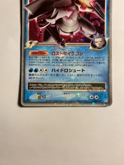 Palkia G LV.X 033/096 LP -Japanese Pokemon Card- Galactic’s Conquest - Image 3