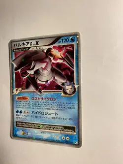 Palkia G LV.X 033/096 LP -Japanese Pokemon Card- Galactic’s Conquest - Image 4