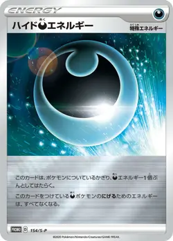 ​Pokemon Card Game Sword & Shield Shiny Box Crobat V from Japan - Image 4