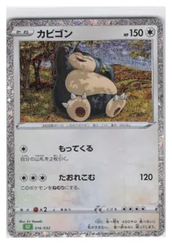 Snorlax Pokemon TCG Classic: Venusaur 016/032 NM - Image 1
