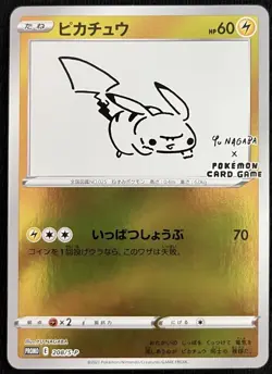 Pikachu Yu Nagaba Promo 208/S-P Sword & Shield Pokemon Japanese Reverse Holo - Image 3
